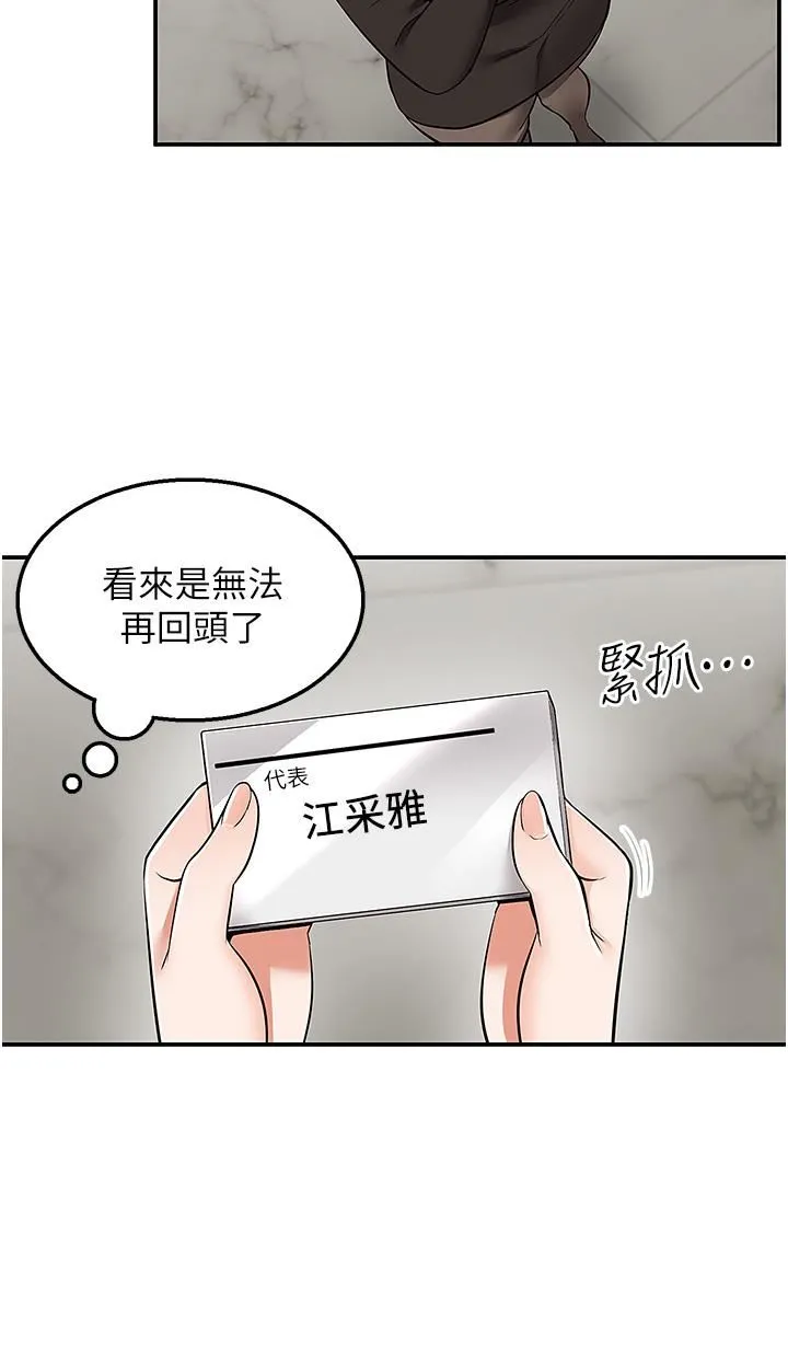 外送到府 - 第33话-色心大发的咖啡厅老板 - page 7