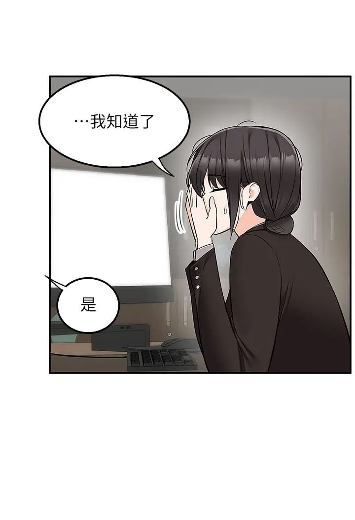 外送到府 - 第33话-色心大发的咖啡厅老板 - page 9