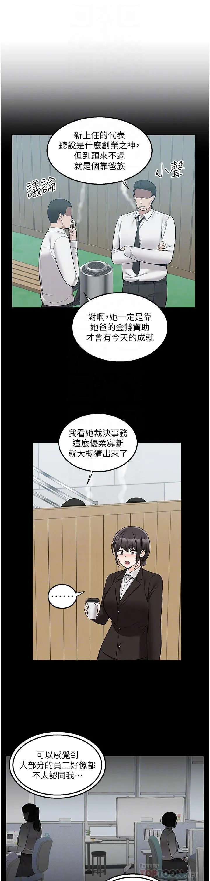 外送到府 - 第33话-色心大发的咖啡厅老板 - page 10