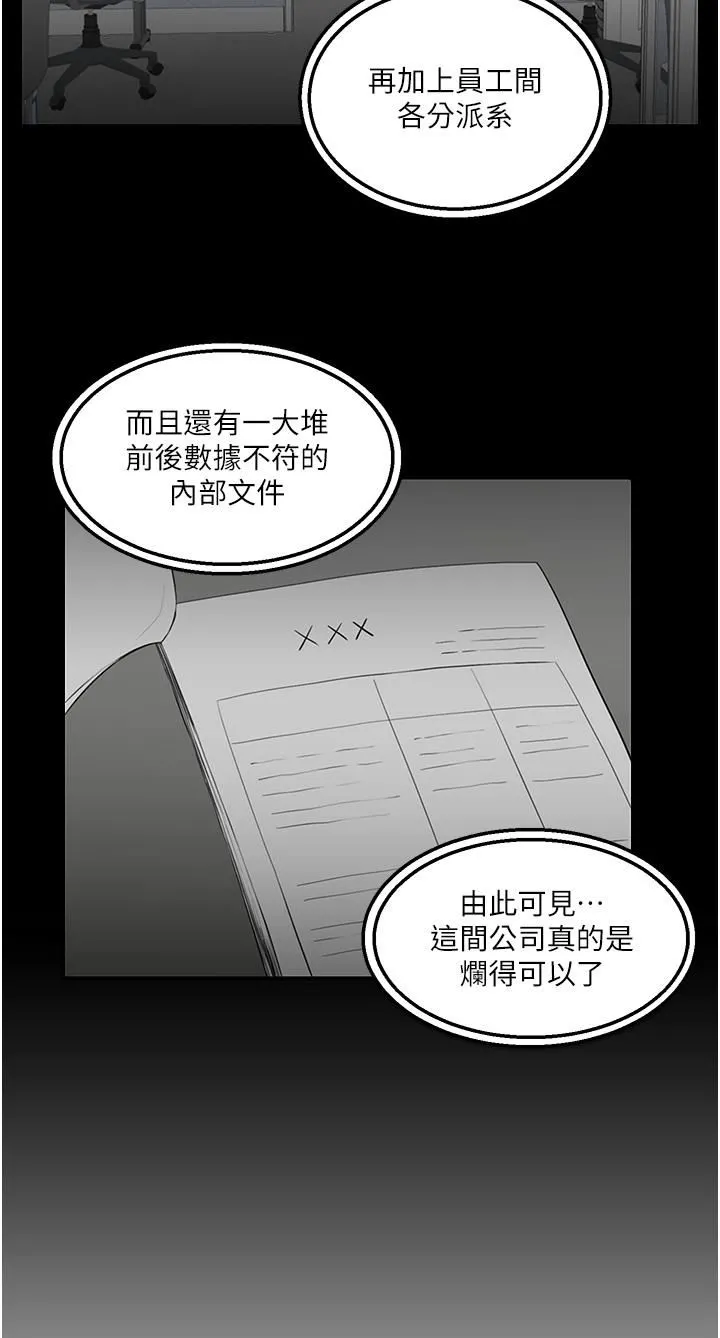 外送到府 - 第33话-色心大发的咖啡厅老板 - page 11