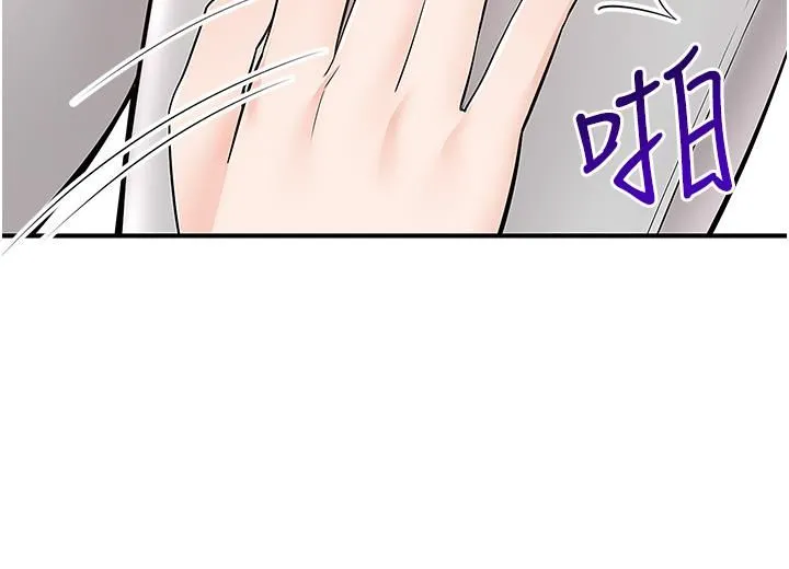 外送到府 - 第33话-色心大发的咖啡厅老板 - page 15