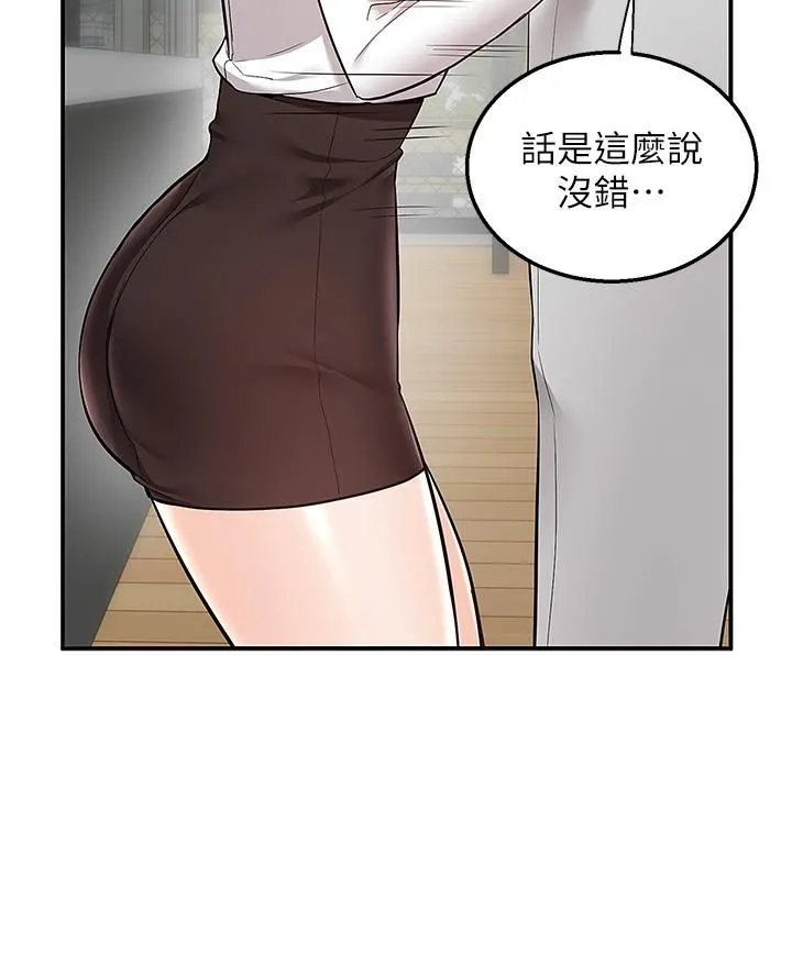 外送到府 - 第33话-色心大发的咖啡厅老板 - page 17