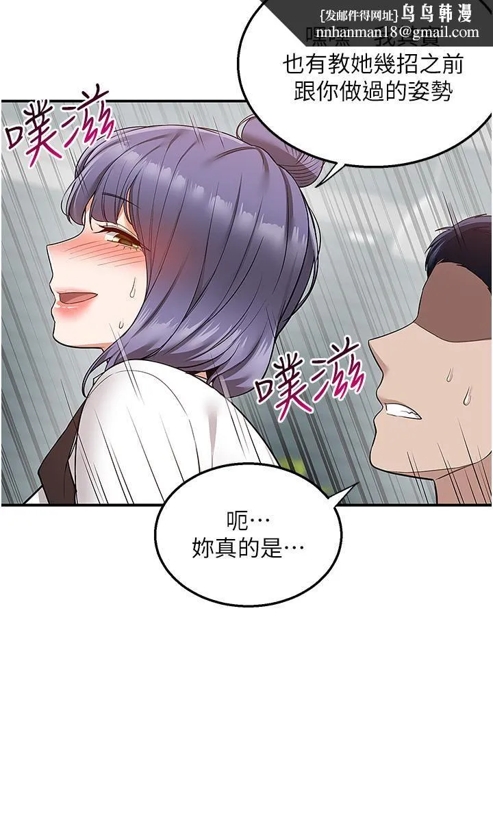 外送到府 - 第33话-色心大发的咖啡厅老板 - page 21
