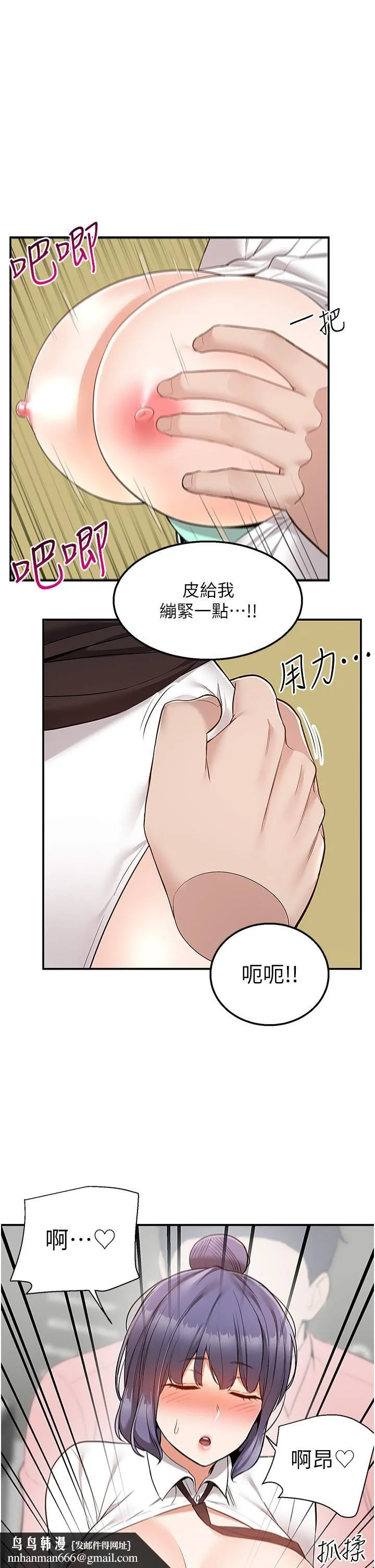 外送到府 - 第33话-色心大发的咖啡厅老板 - page 22