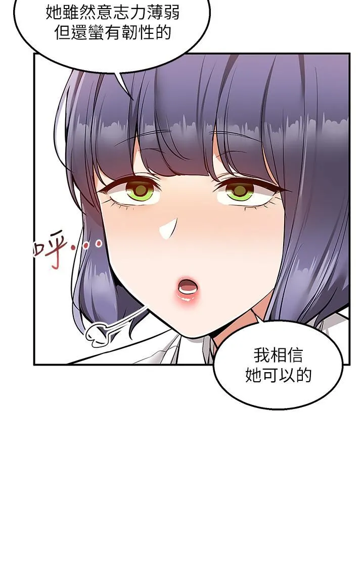 外送到府 - 第33话-色心大发的咖啡厅老板 - page 25
