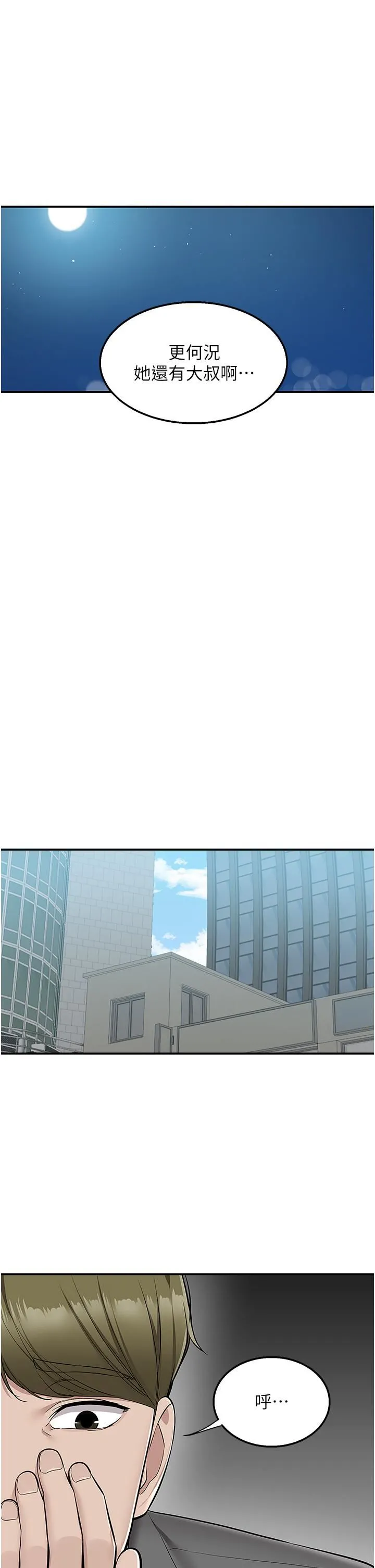 外送到府 - 第33话-色心大发的咖啡厅老板 - page 26
