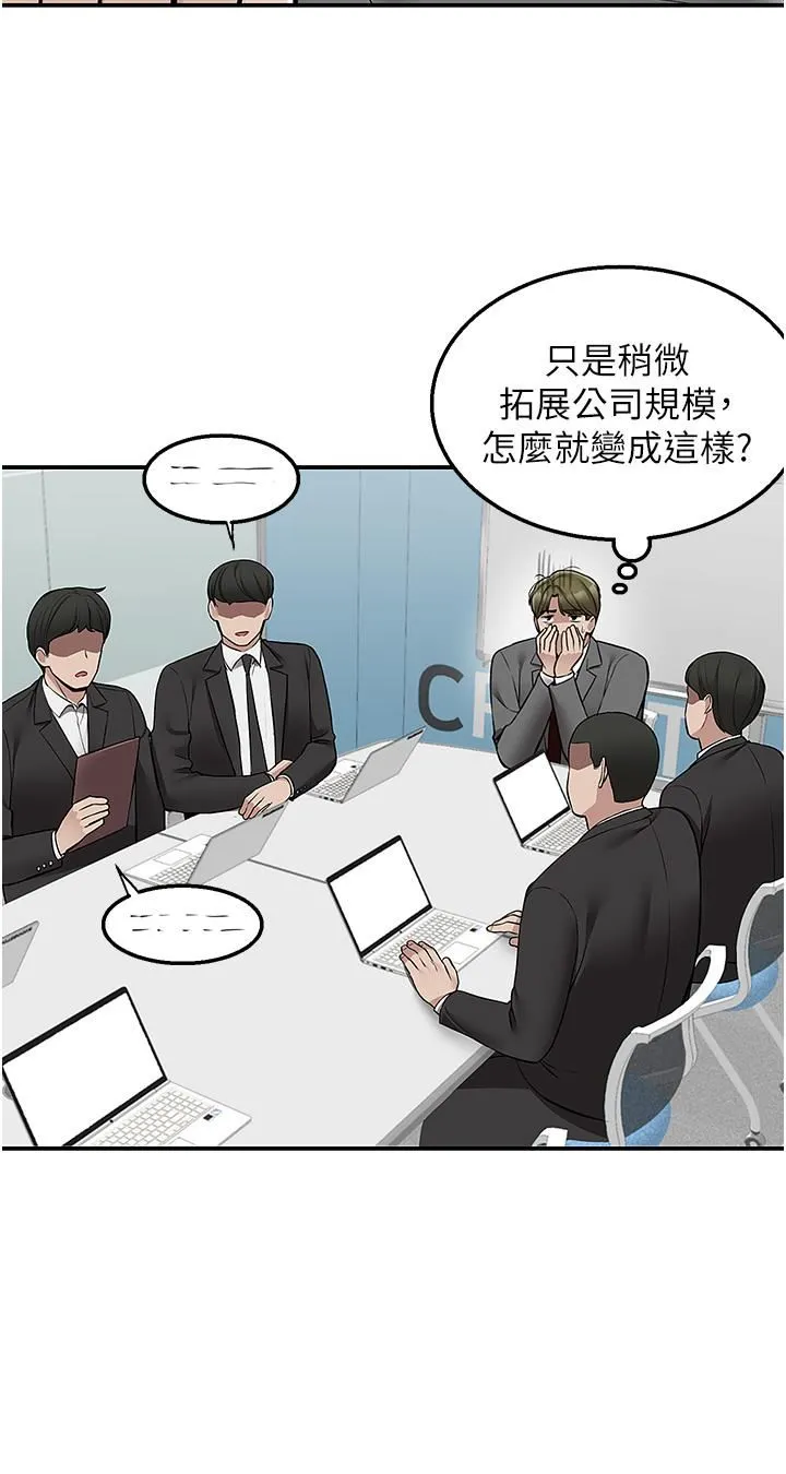 外送到府 - 第33话-色心大发的咖啡厅老板 - page 27