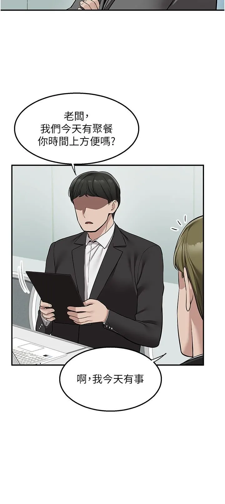 外送到府 - 第33话-色心大发的咖啡厅老板 - page 29