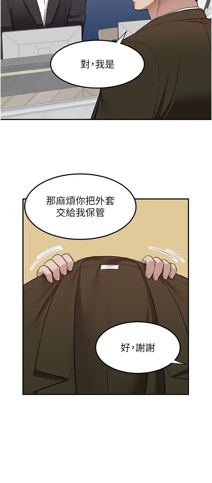 外送到府 - 第33话-色心大发的咖啡厅老板 - page 33