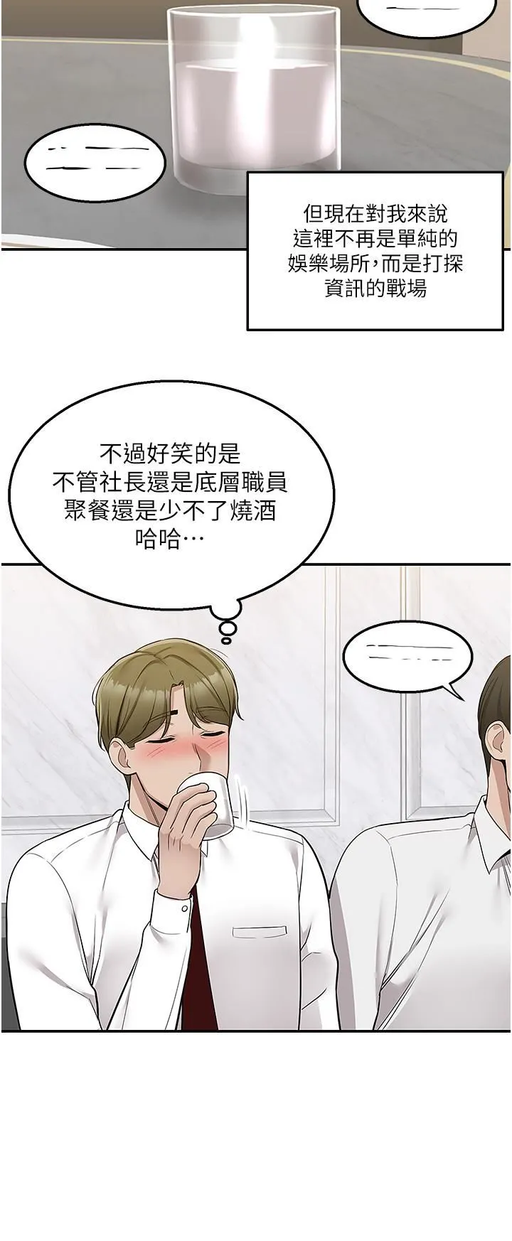 外送到府 - 第33话-色心大发的咖啡厅老板 - page 35