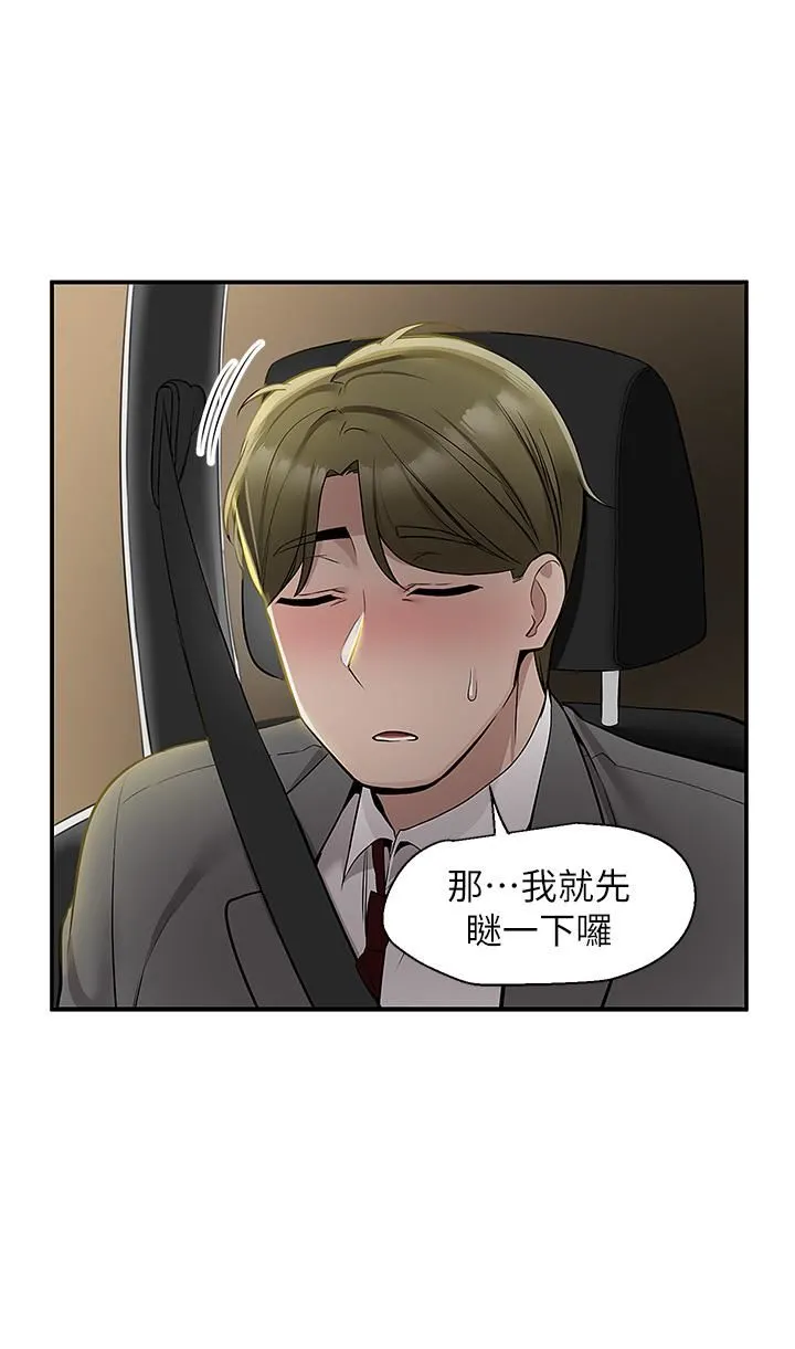 外送到府 - 第33话-色心大发的咖啡厅老板 - page 39