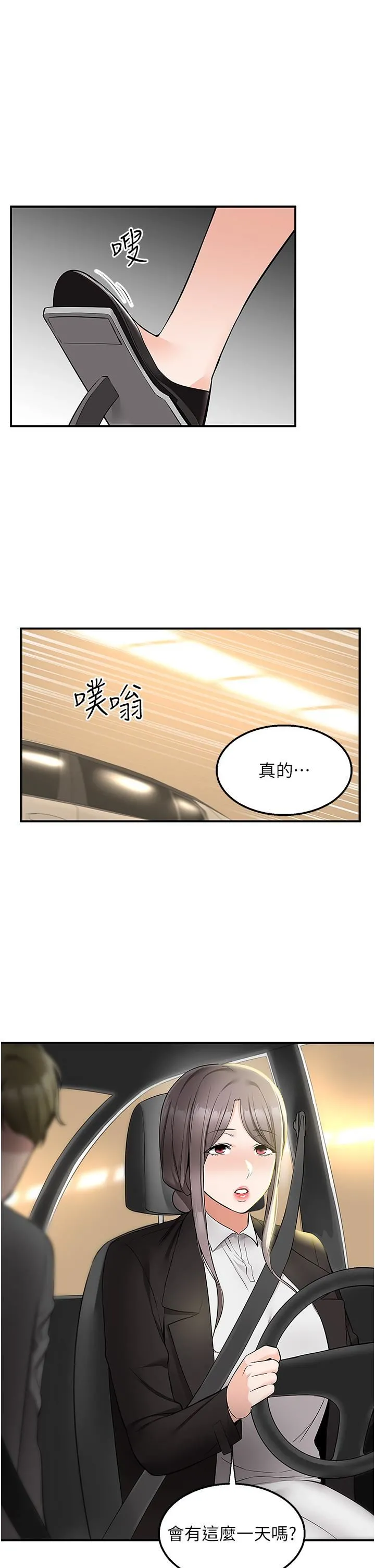 外送到府 - 第33话-色心大发的咖啡厅老板 - page 40