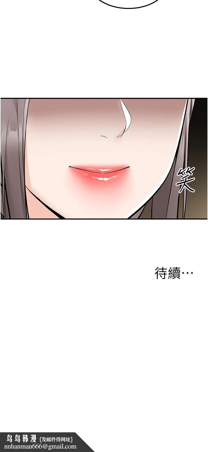 外送到府 - 第33话-色心大发的咖啡厅老板 - page 41