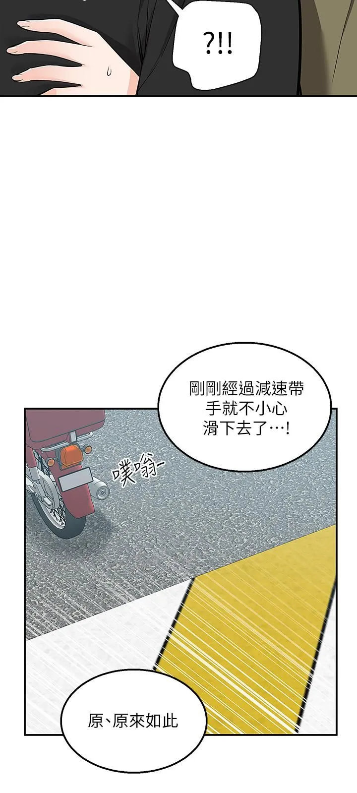 外送到府 - 第17话-越插越紧的小穴! - page 3