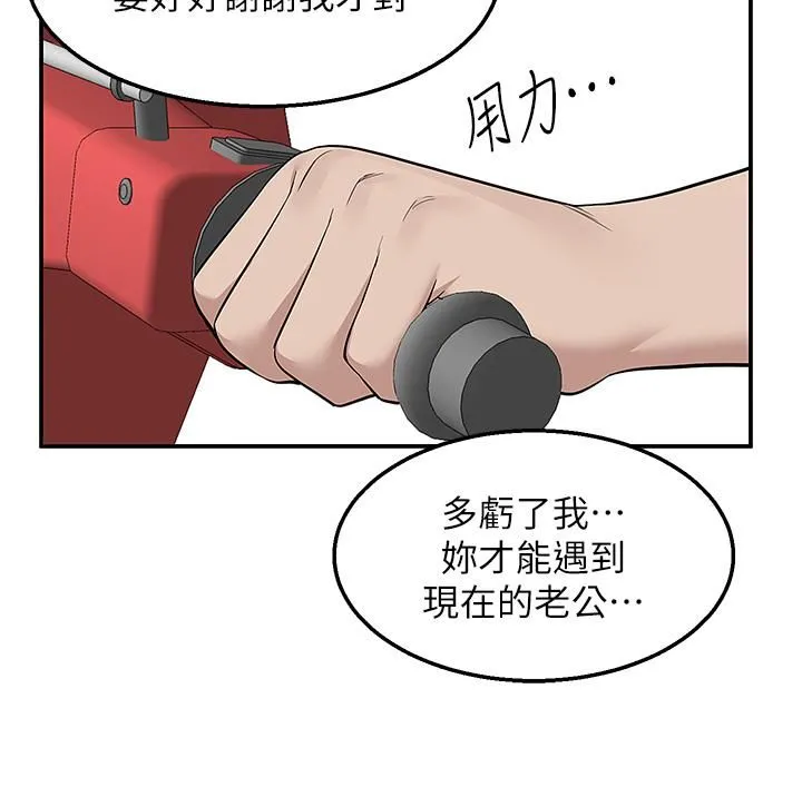 外送到府 - 第17话-越插越紧的小穴! - page 5