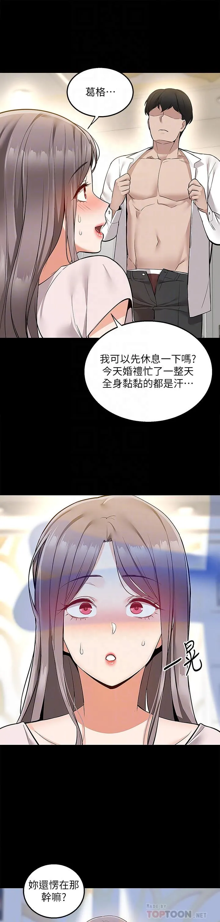 外送到府 - 第17话-越插越紧的小穴! - page 10