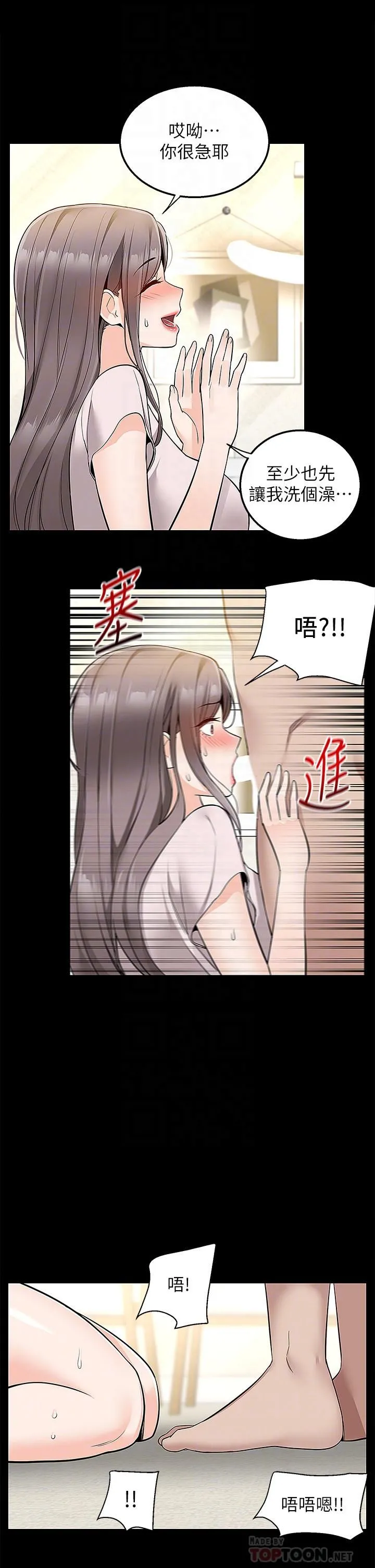 外送到府 - 第17话-越插越紧的小穴! - page 12