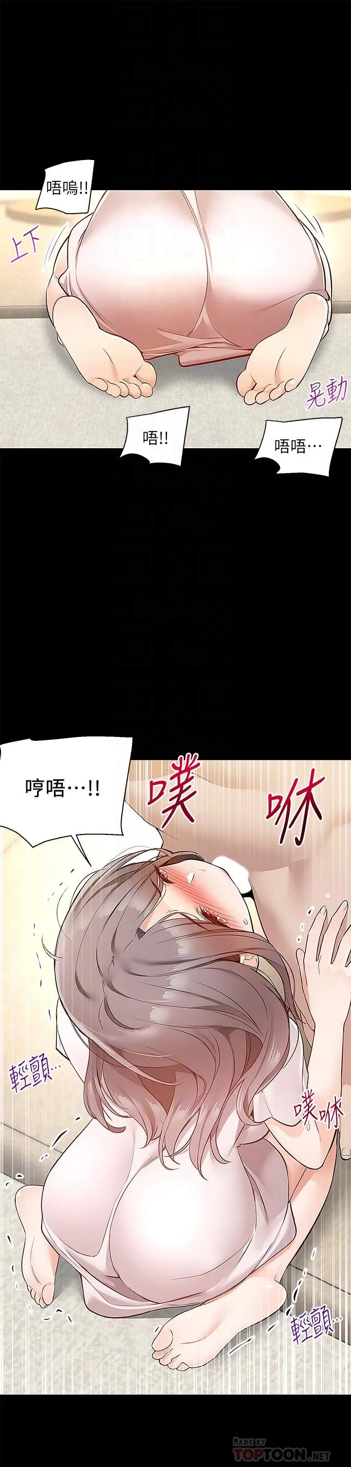 外送到府 - 第17话-越插越紧的小穴! - page 16