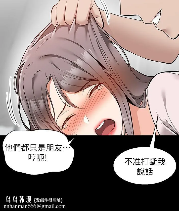 外送到府 - 第17话-越插越紧的小穴! - page 25