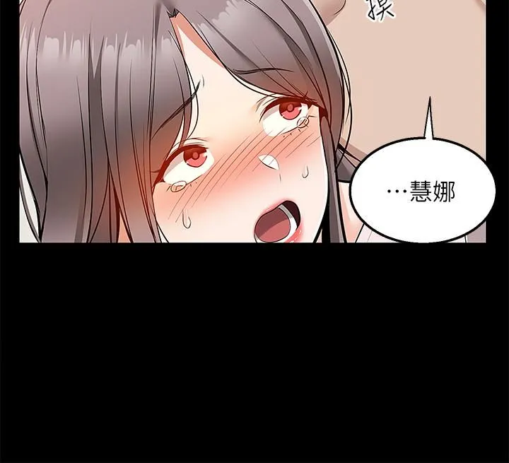 外送到府 - 第17话-越插越紧的小穴! - page 27