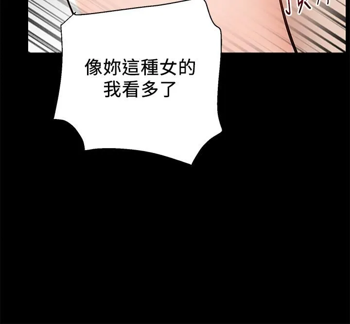 外送到府 - 第17话-越插越紧的小穴! - page 31