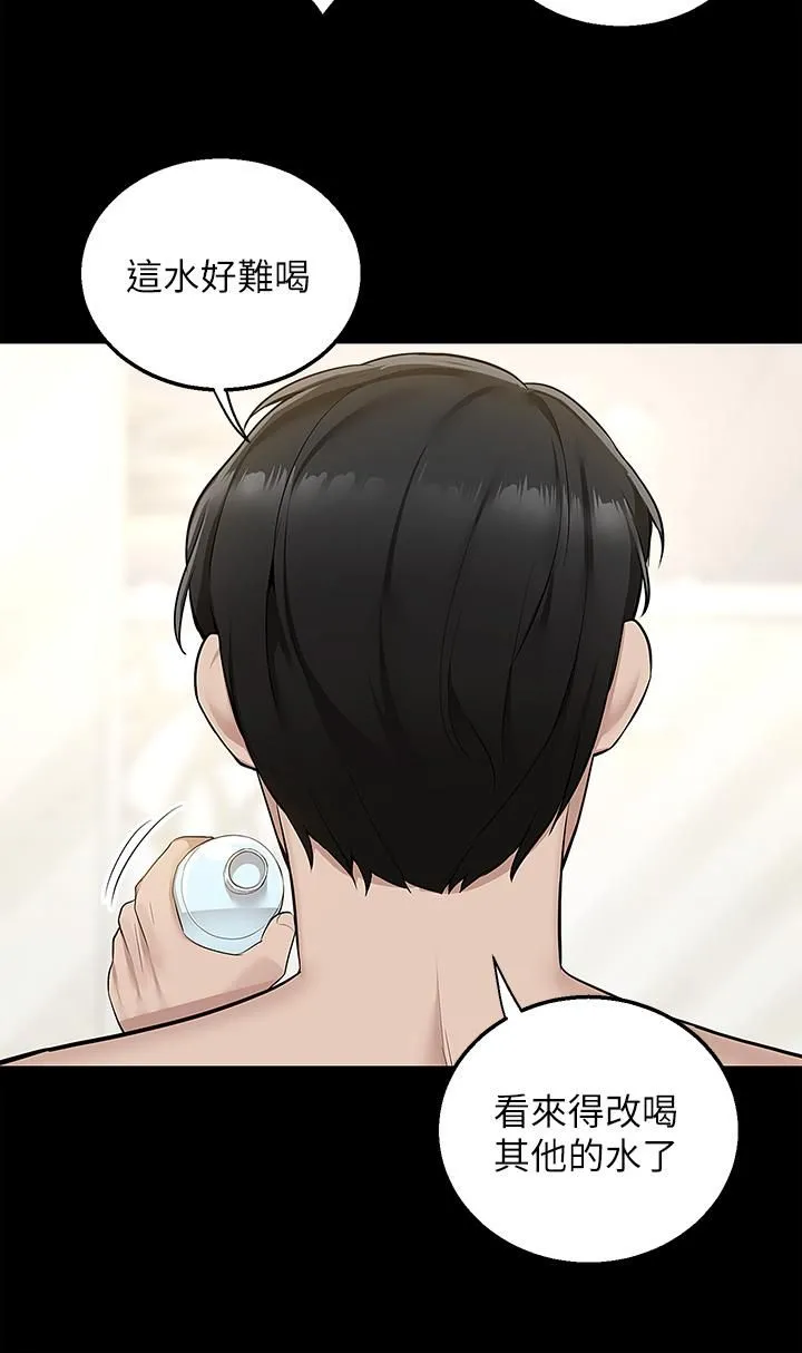 外送到府 - 第17话-越插越紧的小穴! - page 37
