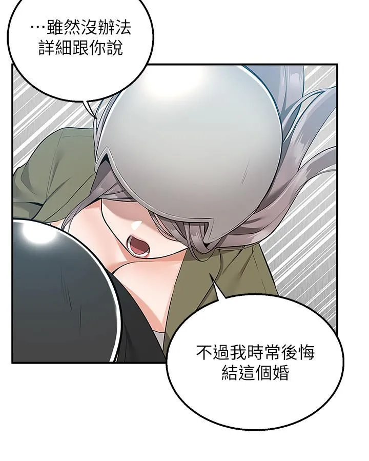 外送到府 - 第17话-越插越紧的小穴! - page 39