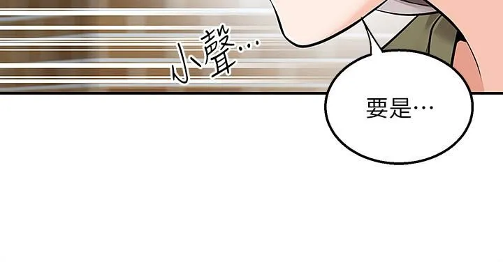 外送到府 - 第17话-越插越紧的小穴! - page 41