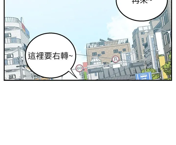 外送到府 - 第17话-越插越紧的小穴! - page 43
