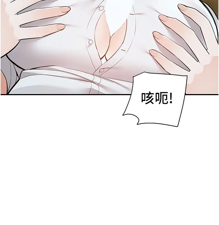 外送到府 - 第38话-大叔牌人体按摩器 - page 3