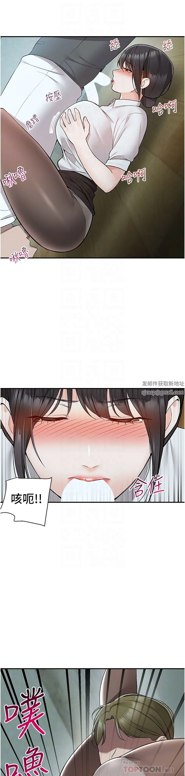 外送到府 - 第38话-大叔牌人体按摩器 - page 4