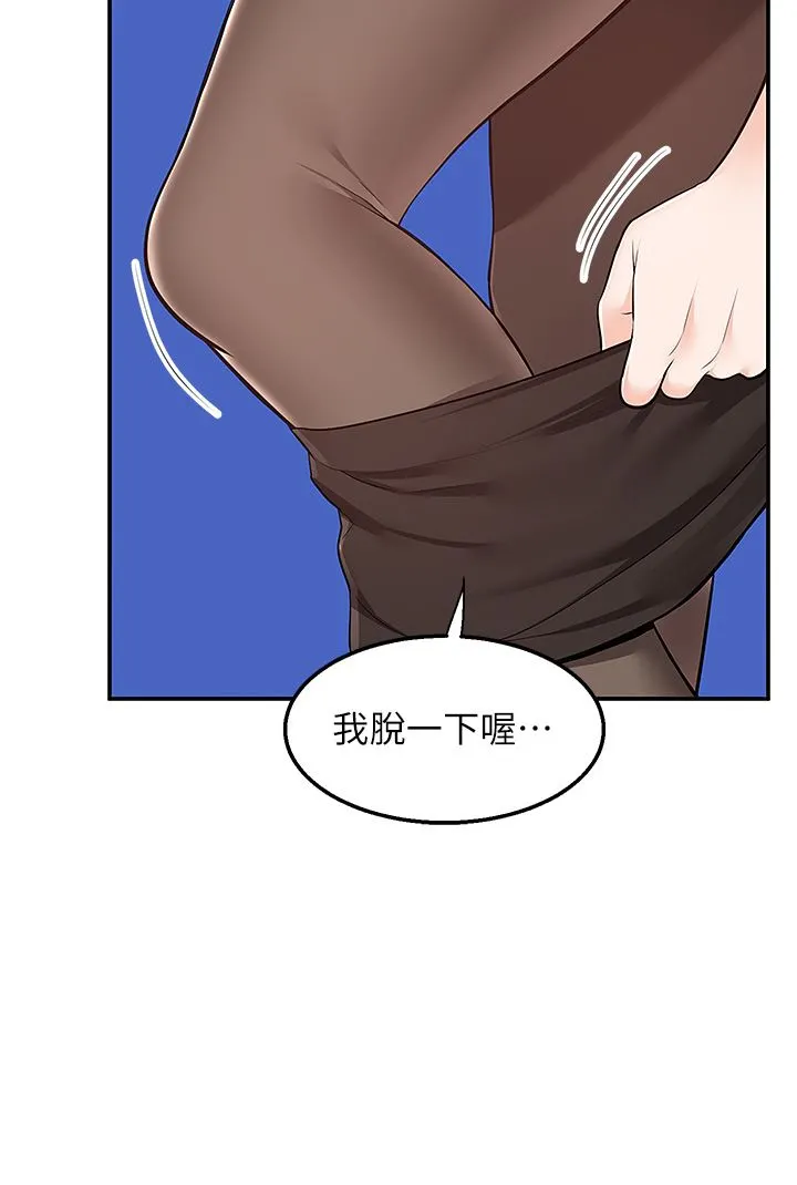 外送到府 - 第38话-大叔牌人体按摩器 - page 9