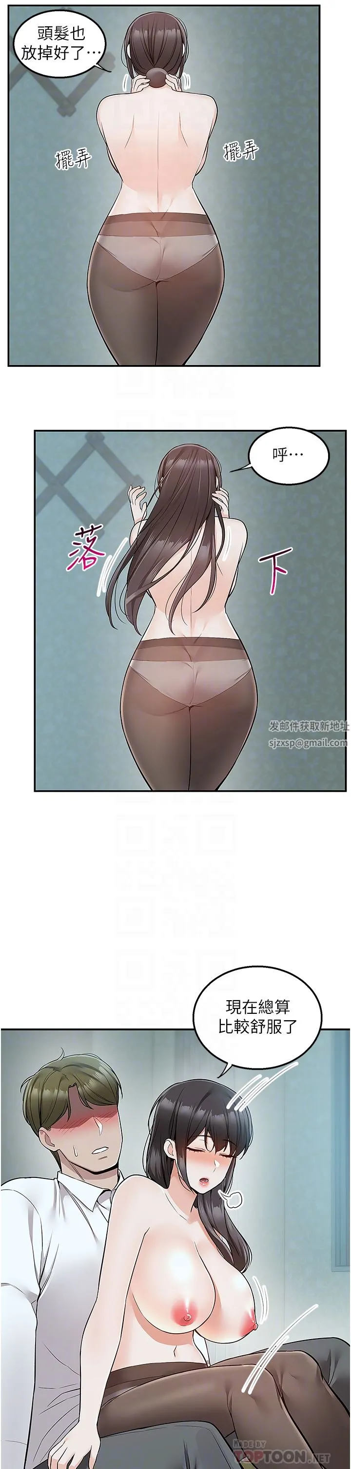 外送到府 - 第38话-大叔牌人体按摩器 - page 10