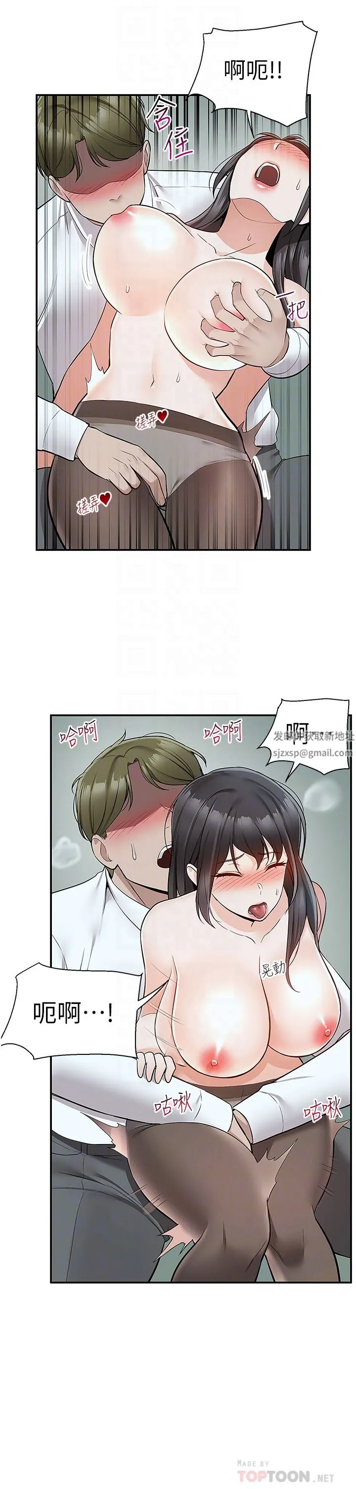 外送到府 - 第38话-大叔牌人体按摩器 - page 18