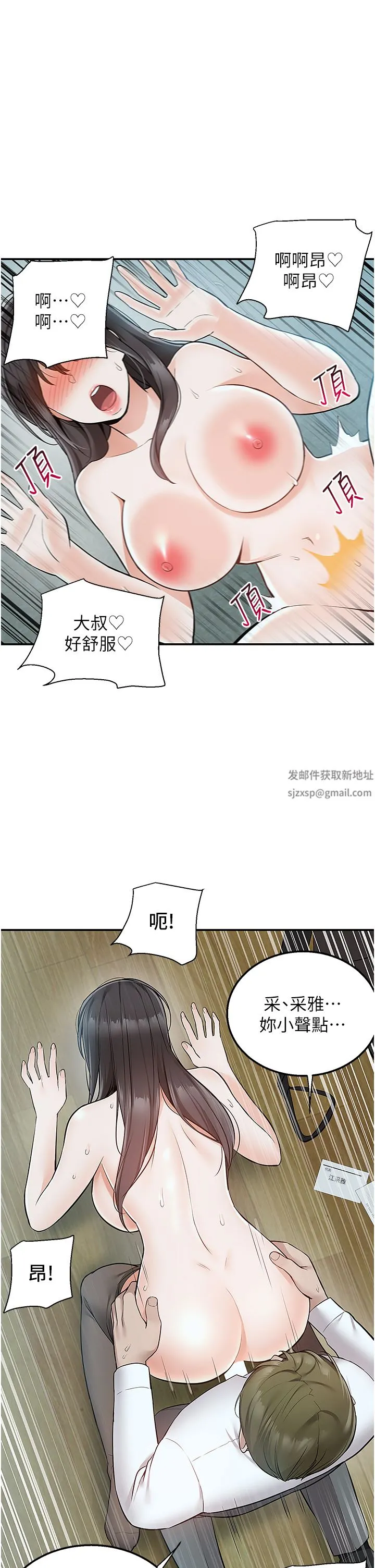 外送到府 - 第38话-大叔牌人体按摩器 - page 28