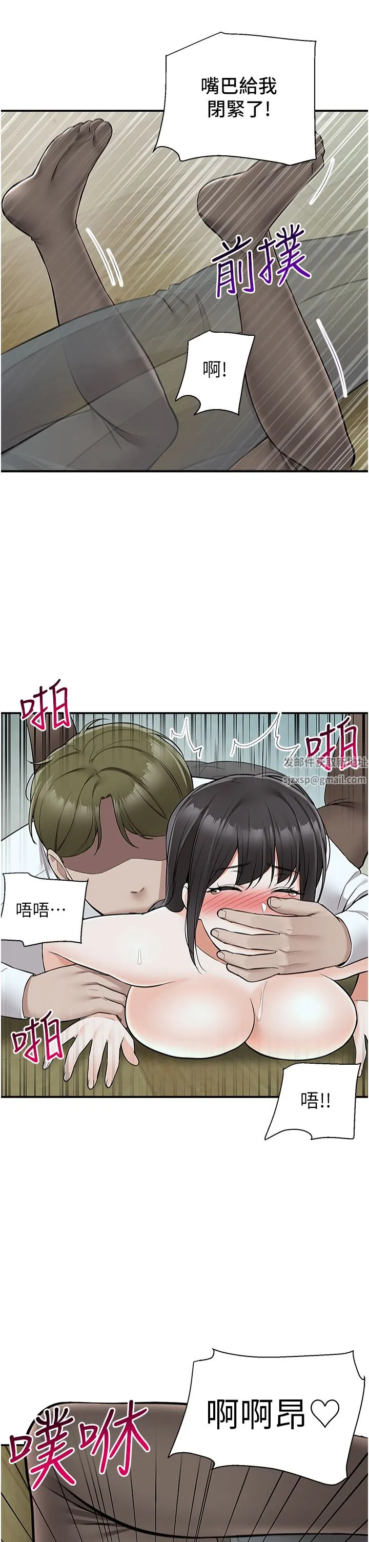 外送到府 - 第38话-大叔牌人体按摩器 - page 34