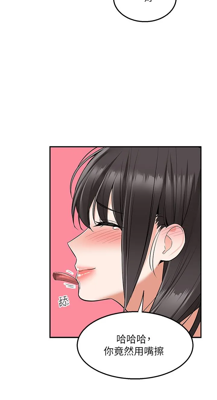 外送到府 - 第38话-大叔牌人体按摩器 - page 37