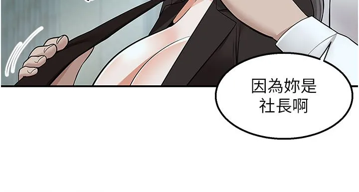 外送到府 - 第38话-大叔牌人体按摩器 - page 39