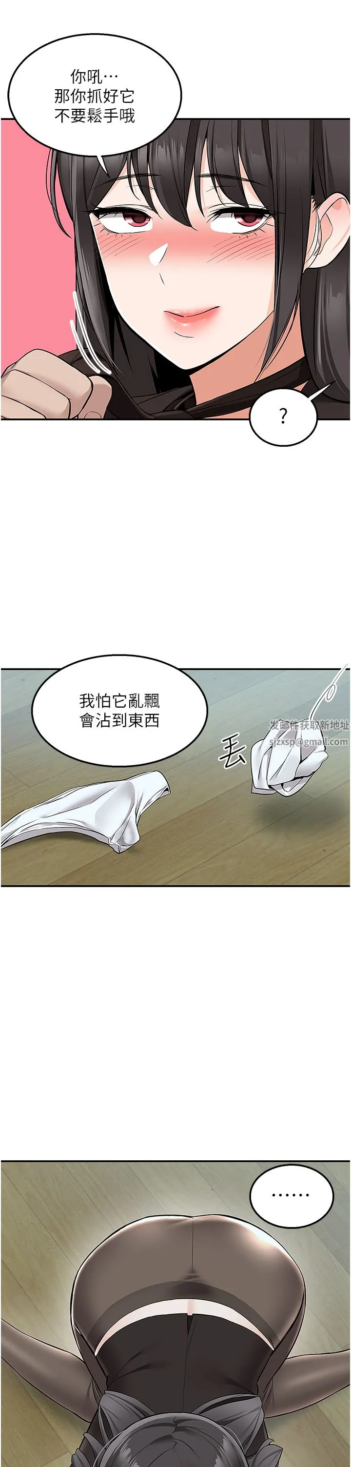 外送到府 - 第38话-大叔牌人体按摩器 - page 40