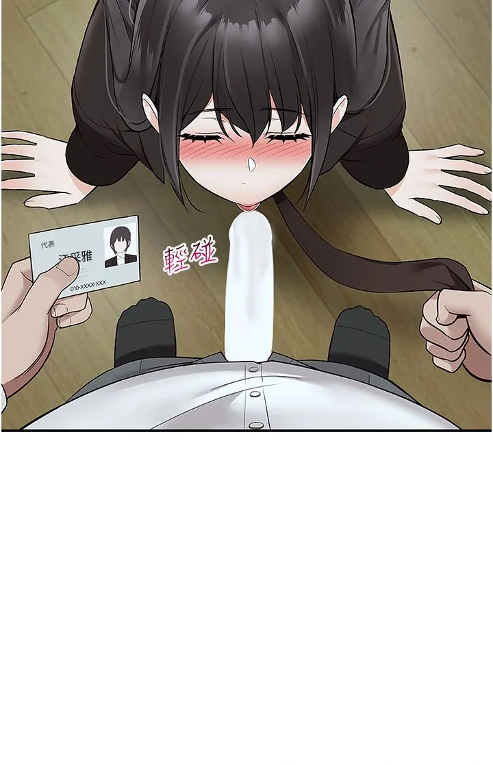 外送到府 - 第38话-大叔牌人体按摩器 - page 41