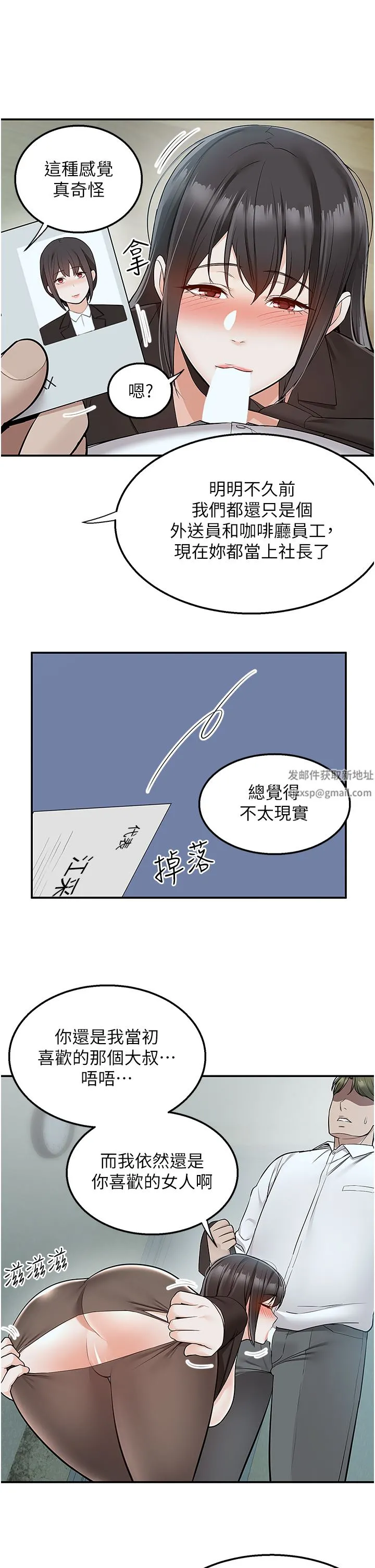 外送到府 - 第38话-大叔牌人体按摩器 - page 42