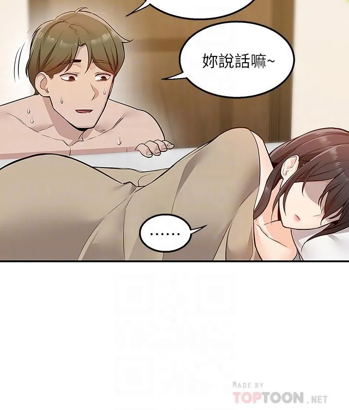 外送到府 - 第9话-妳还要吹多久? - page 14