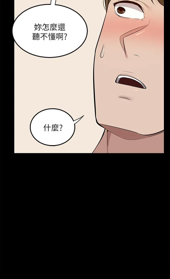 外送到府 - 第9话-妳还要吹多久? - page 25