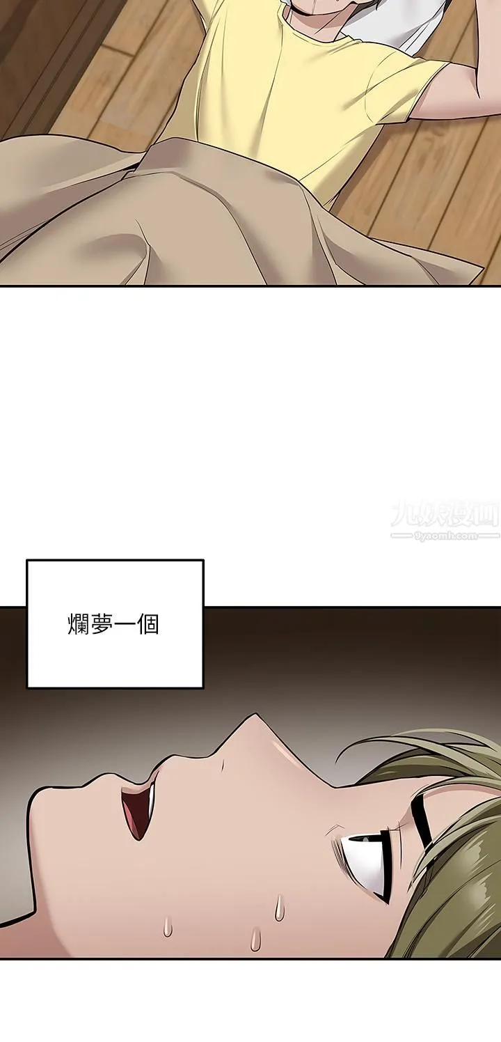 外送到府 - 第9话-妳还要吹多久? - page 29