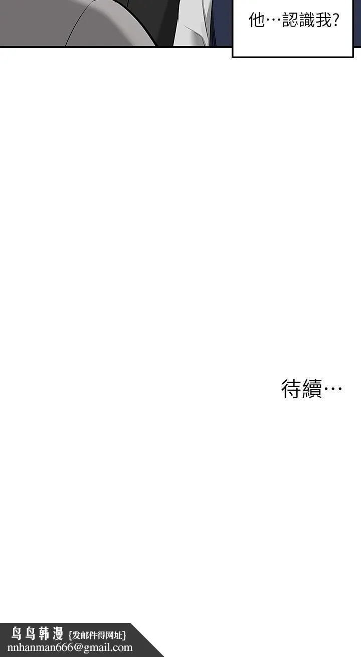 外送到府 - 第9话-妳还要吹多久? - page 51
