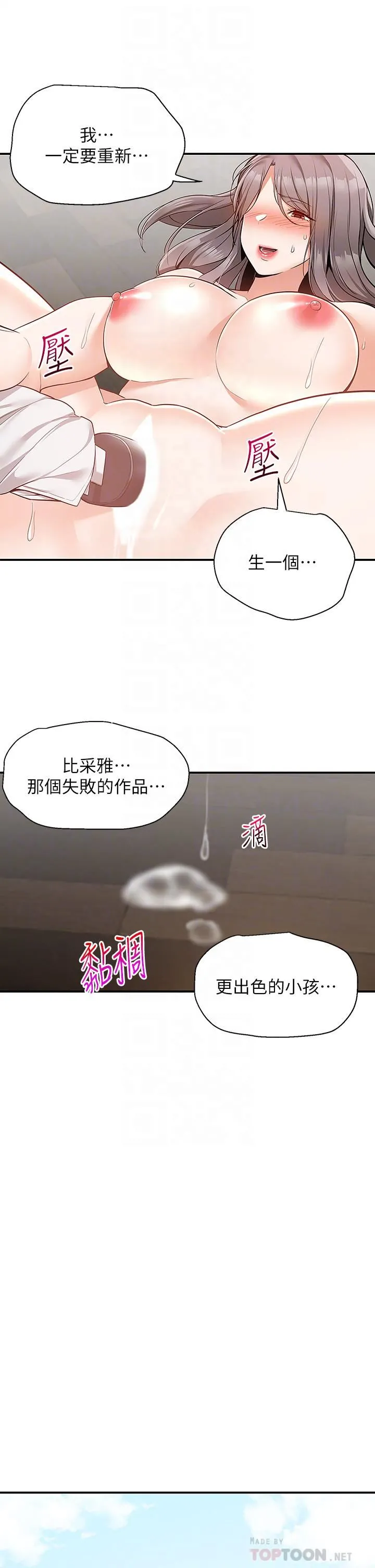 外送到府 - 第26话-我来帮你松一下 - page 10