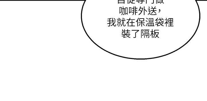 外送到府 - 第26话-我来帮你松一下 - page 13