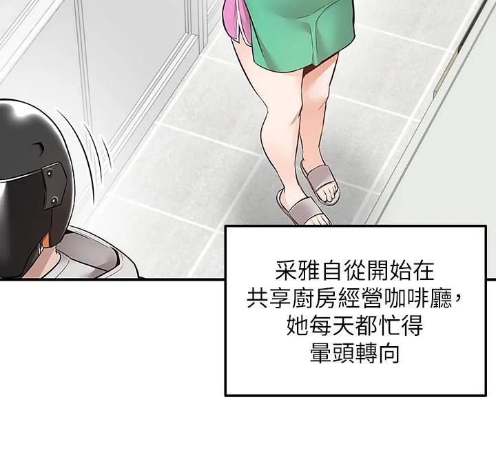 外送到府 - 第26话-我来帮你松一下 - page 15