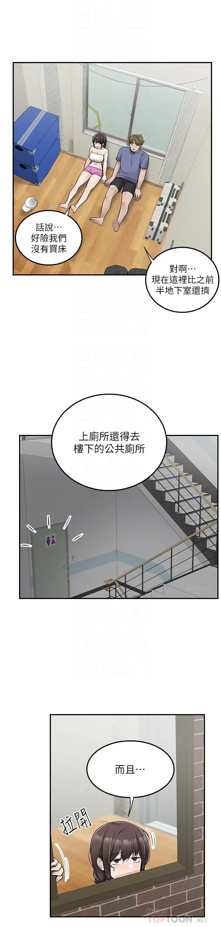 外送到府 - 第26话-我来帮你松一下 - page 18