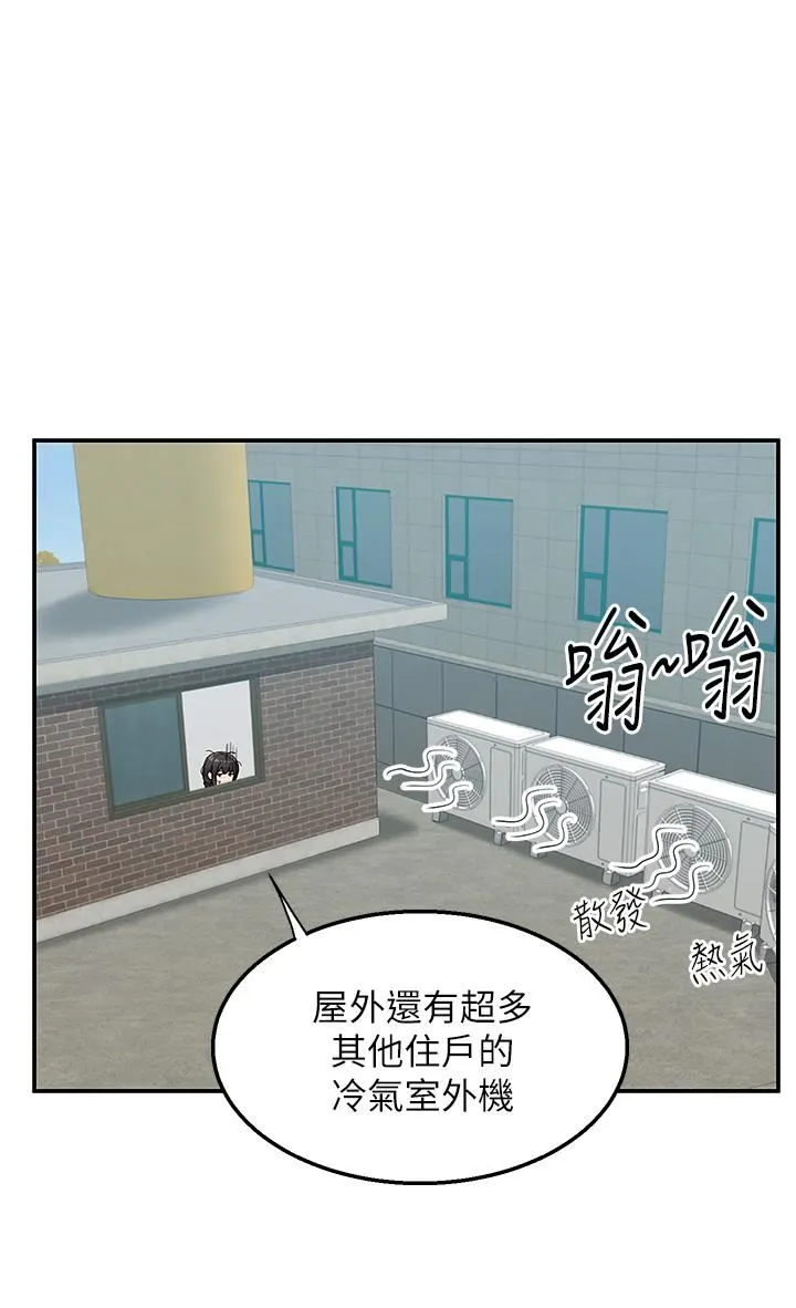 外送到府 - 第26话-我来帮你松一下 - page 19